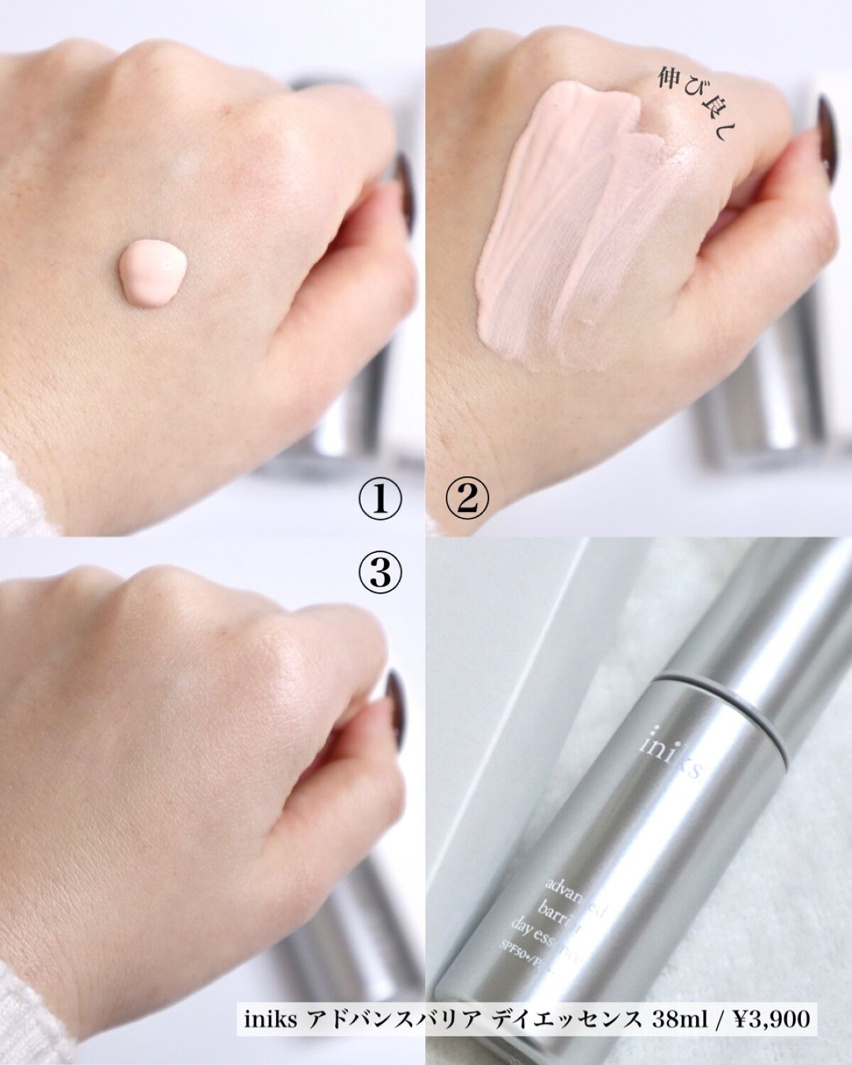 アドバンスバリア デイエッセンス/iniks/日焼け止めローションを使ったクチコミ(3枚目)