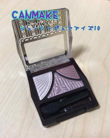 ジューシーピュアアイズ/キャンメイク/アイシャドウパレットを使ったクチコミ(3枚目)