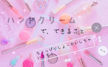 フレグランスUVカットハンドクリーム/SAKURA BLAN℃/ハンドクリームを使ったクチコミ(1枚目)