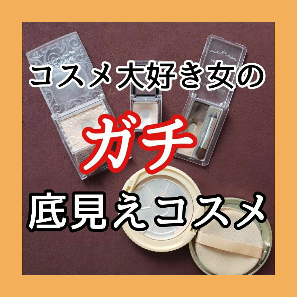 【旧品】マシュマロフィニッシュパウダー/キャンメイク/プレストパウダーを使ったクチコミ（1枚目）