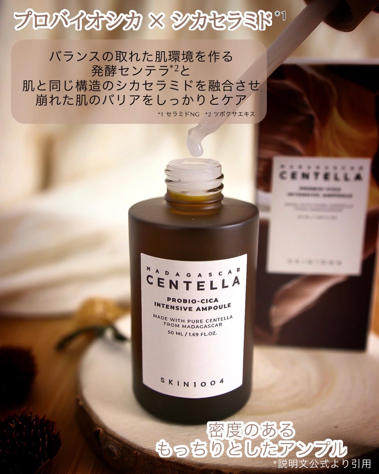 プロバイオシカ インテンシブ アンプル/SKIN1004/美容液を使ったクチコミ(2枚目)