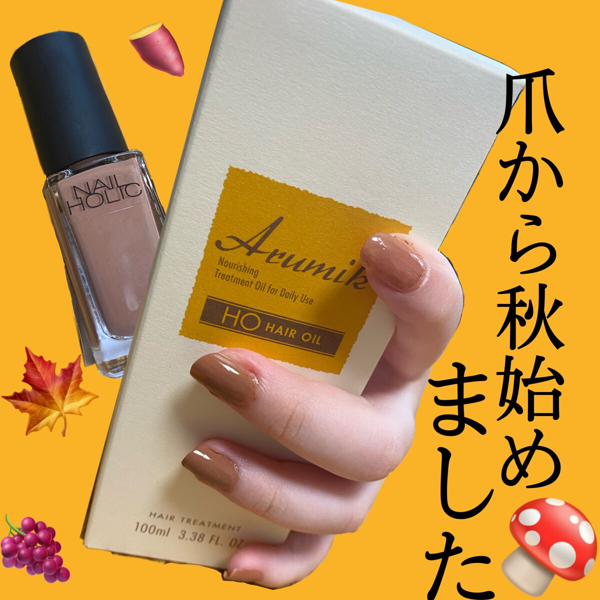 ネイルホリック Nostalgic color/ネイルホリック/マニキュアを使ったクチコミ(1枚目)