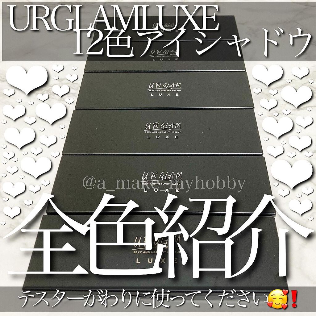 UR GLAM LUXE　12 COLORS EYESHADOW PALLET/U R GLAM/アイシャドウパレットを使ったクチコミ（1枚目）