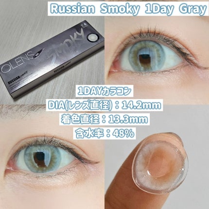 ロシアンスモーキー/OLENS/カラーコンタクトレンズを使ったクチコミ(4枚目)