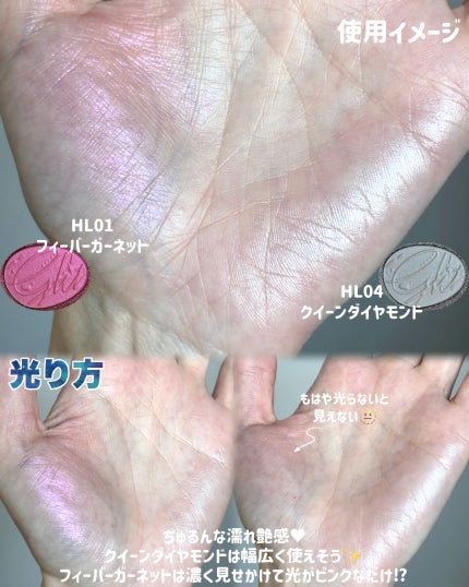 フィー グリッツストーンハイライター/fwee/パウダーハイライトを使ったクチコミ(4枚目)