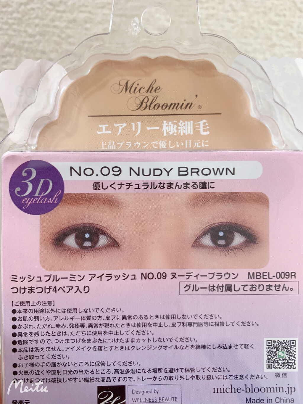 18%OFF ミッシュブルーミン アイラッシュ NO.05 つけまつげ 4ペア入り