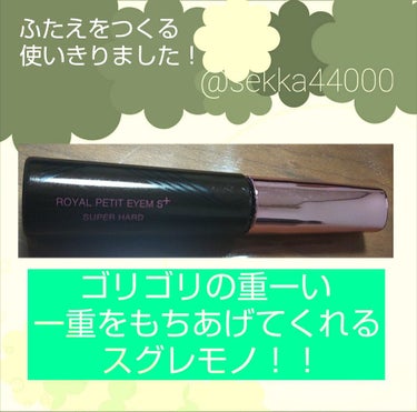 ROYAL ローヤルプチアイムSプラス～スーパーハード～のクチコミ「お世話になっております✨
#52Hzの鯨 です🐳

今回は
#ロイヤル さんの 
#ロイヤルプ.....」（1枚目）