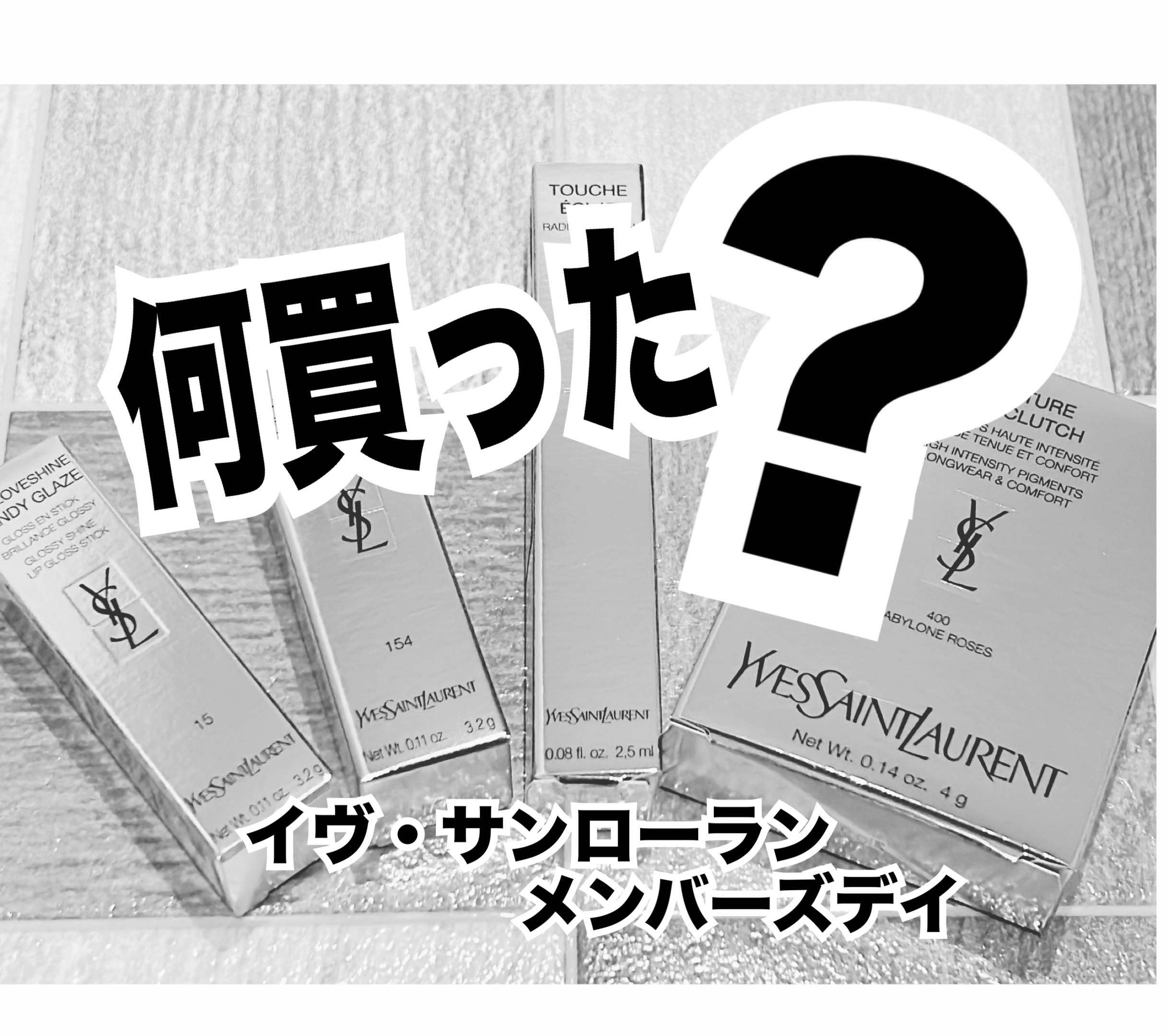 ラディアント タッチ/YVES SAINT LAURENT BEAUTE/リキッドコンシーラーを使ったクチコミ（1枚目）