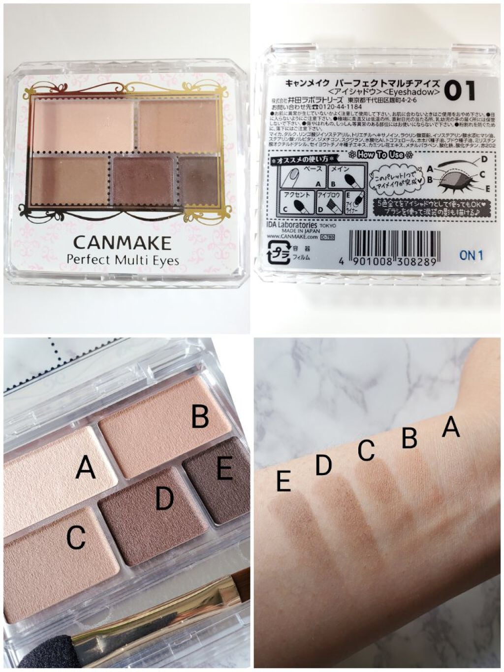 パーフェクトマルチアイズ/キャンメイク/アイシャドウパレットを使ったクチコミ(3枚目)