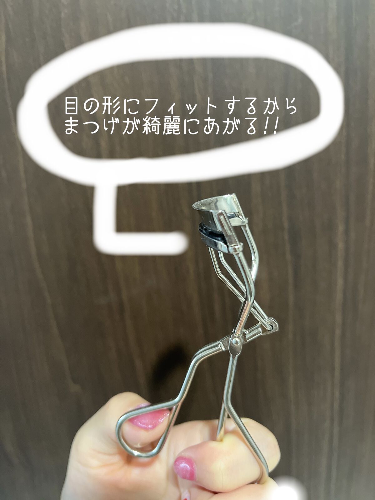 アイラッシュカーラー /SHISEIDO/ビューラーを使ったクチコミ（2枚目）