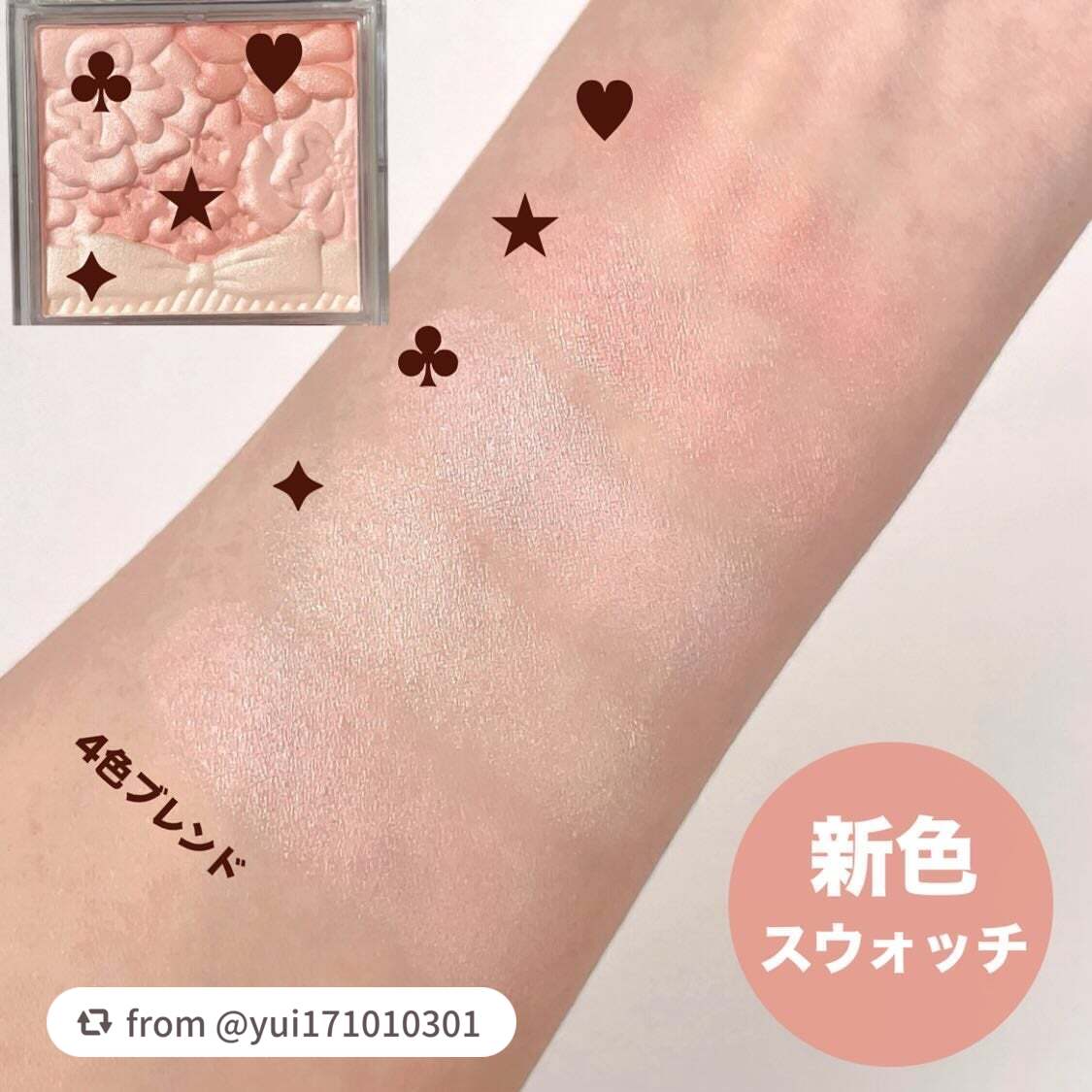 グロウフルールチークス/キャンメイク/パウダーチークを使ったクチコミ(4枚目)