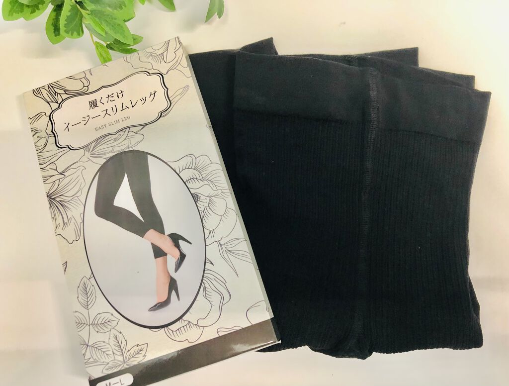履くだけイージースリムレッグ/slimlab/着圧ソックス・レギンスを使ったクチコミ（1枚目）