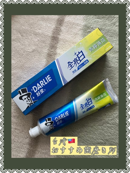 DARLIE 黑人牙膏全亮白/好來化工/歯磨き粉を使ったクチコミ(1枚目)