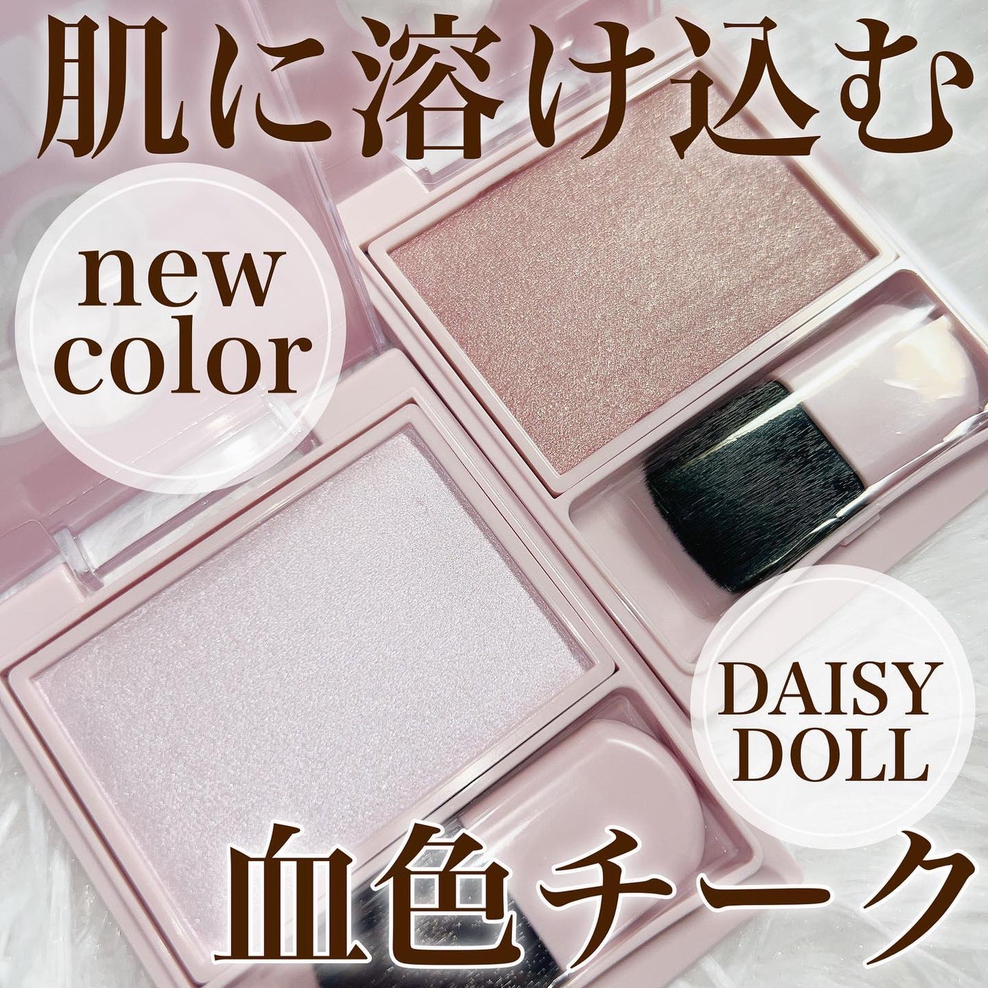 パウダーブラッシュ/DAISY DOLL by MARY QUANT/パウダーチークを使ったクチコミ(1枚目)