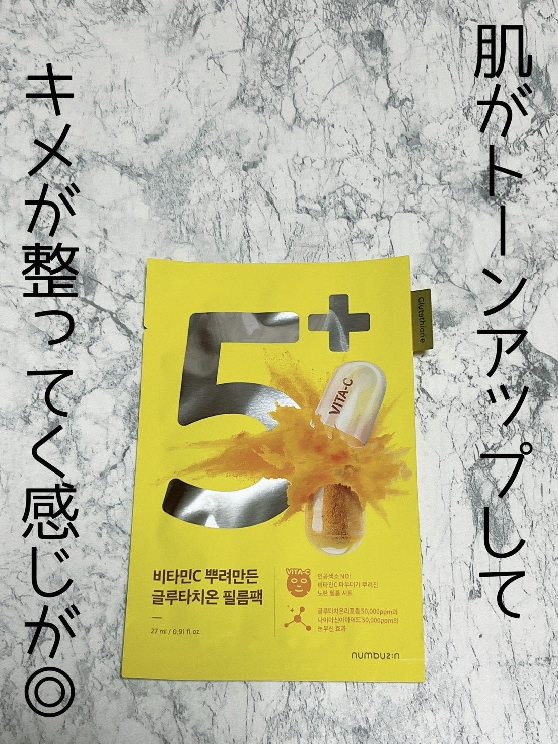 マデカ メラキャプチャー アンプルマスク/センテリアン24/シートマスク・パックを使ったクチコミ(4枚目)