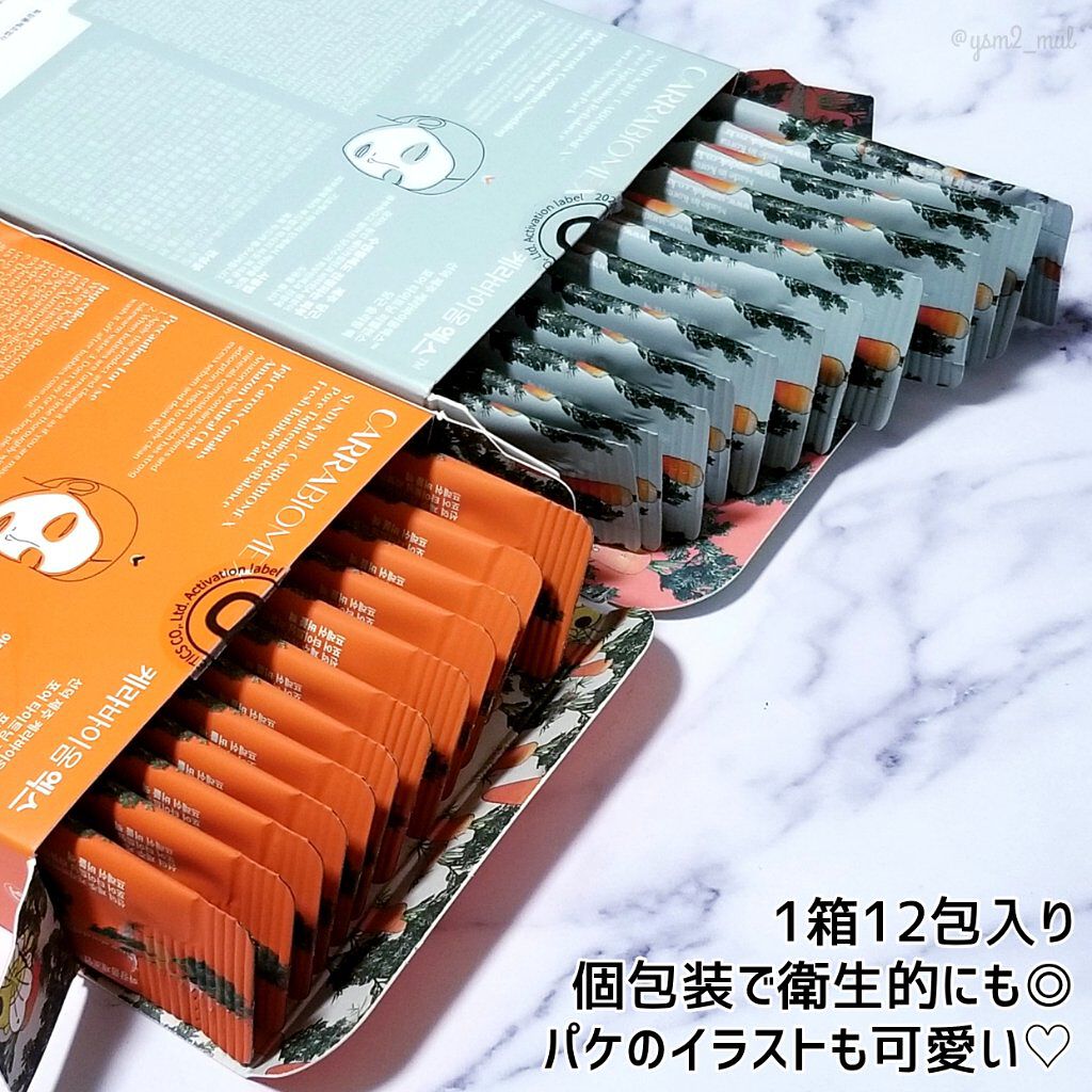 キャロットバブルパック/SUNDUK JEJU/洗い流すパック・マスクを使ったクチコミ(5枚目)