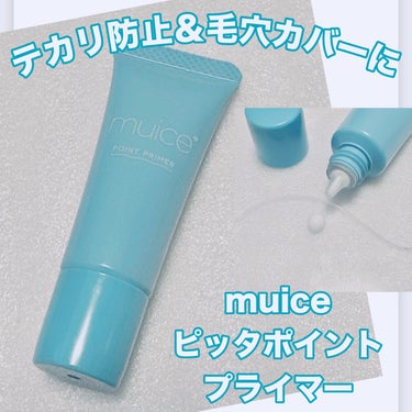 ＼皮脂崩れ＆毛穴落ち軽減⁈／
【muice ピッタポイント プライマー】
☑️¥770

みきぽんことYouTuberかわにしみきさんプロデュースのmuiceの部分用プライマー。

皮脂の出やすいTゾーンや小鼻・毛穴が目立つ部分に最初に塗ると良き◎

乳液のような緩いテクスチャーで少量でもクルクルと薄く塗り込むことが出来ます◎
毛穴に白く溜まることもなし。
ベタつきがなくサラサラもし過ぎない感じ☝️

私の場合、皮脂テカり系は時間が経つとカサカサしたり皮向けしたり、逆に皮脂が出過ぎたり、ファンデの毛穴落ちするものが多くありますが、今のところそのようやトラブルがないので使い続けています🙆‍♀️

小さなサイズですが、1回の使用量も少なめで大丈夫なのでコスパは良き！

#muice #ミュアイス #化粧下地
#ピッタポイントプライマー #プライマー
#部分用化粧下地 #皮脂崩れ防止
皮脂テカリ防止 #みきぽんプロデュース
#みきぽん #かわにしみき #プチプラ
#プチプラコスメ #コスメ紹介 #コスメレポ
#コスメレビュー #コスメ購入品
 #初買いコスメレビュー の画像 その0