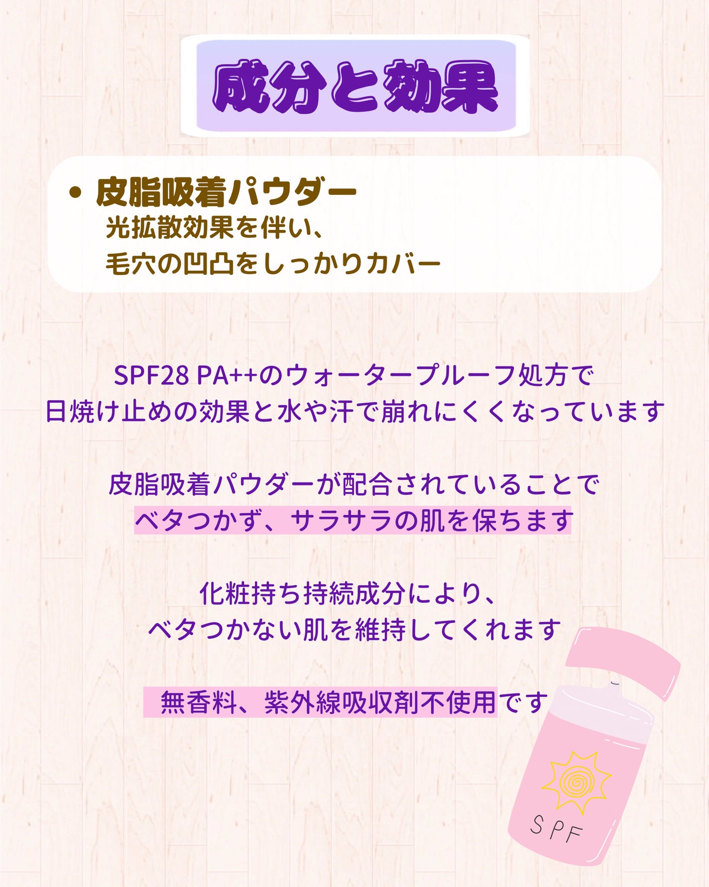 皮脂テカリ防止下地/CEZANNE/化粧下地を使ったクチコミ(4枚目)