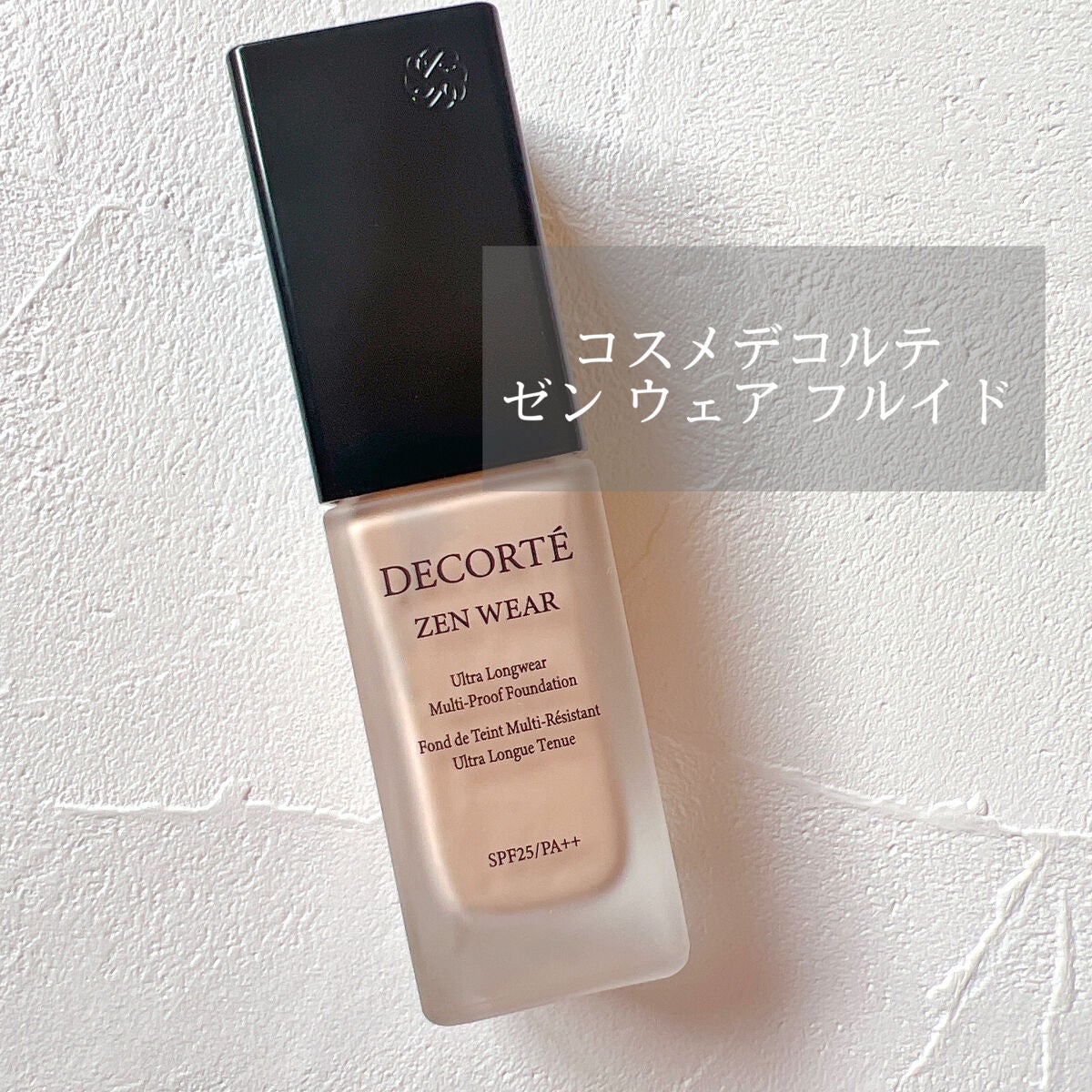 ゼン ウェア フルイド/DECORTÉ/リキッドファンデーションを使ったクチコミ(1枚目)