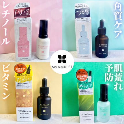 ピールケアセラム/My AMULET/美容液を使ったクチコミ(1枚目)