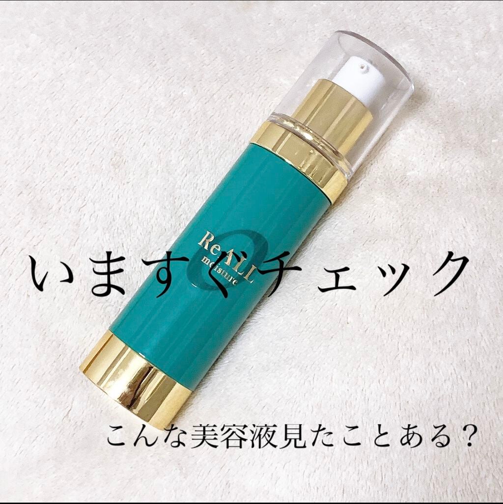 リオール モイスチャー|ReALLの口コミ - 乾燥肌におすすめの美容液 リオール モイスチャー|ReALLの口コミ - 乾燥肌におすすめの美容液