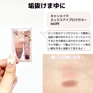 わた🩰コスメとメイク on LIPS 「ドラストって見つけたら入っちゃうし、ついつい長時間滞在しちゃう..」（3枚目）