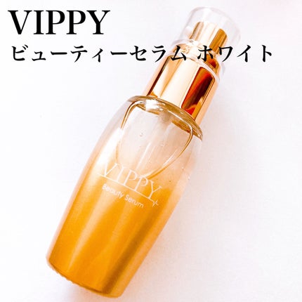 VippyBeautySerumホワイト美容液/VIPPY/美容液を使ったクチコミ(3枚目)