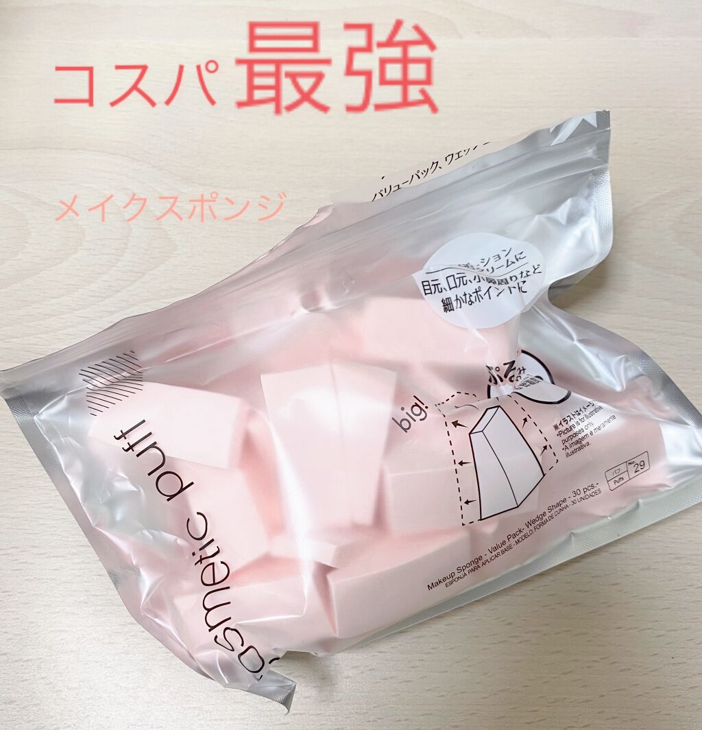メイクアップスポンジ(バリューパック ウェッジ型 30個)/DAISO/パフ・スポンジを使ったクチコミ(1枚目)