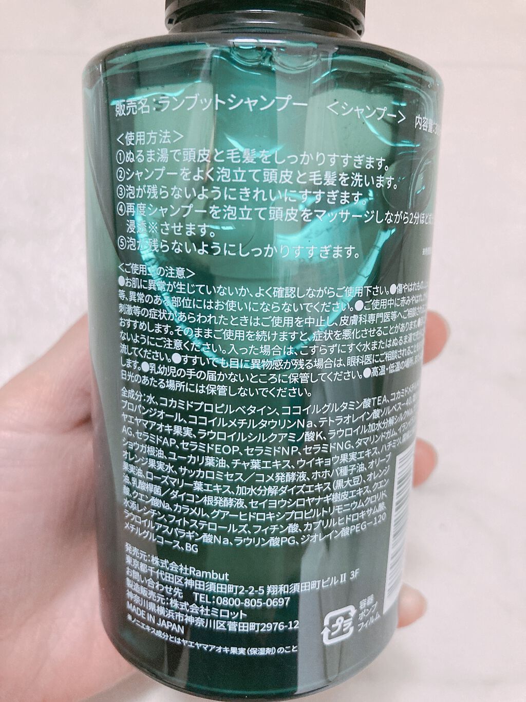 ランブット シャンプー/RAMBUT/市販シャンプーを使ったクチコミ(2枚目)