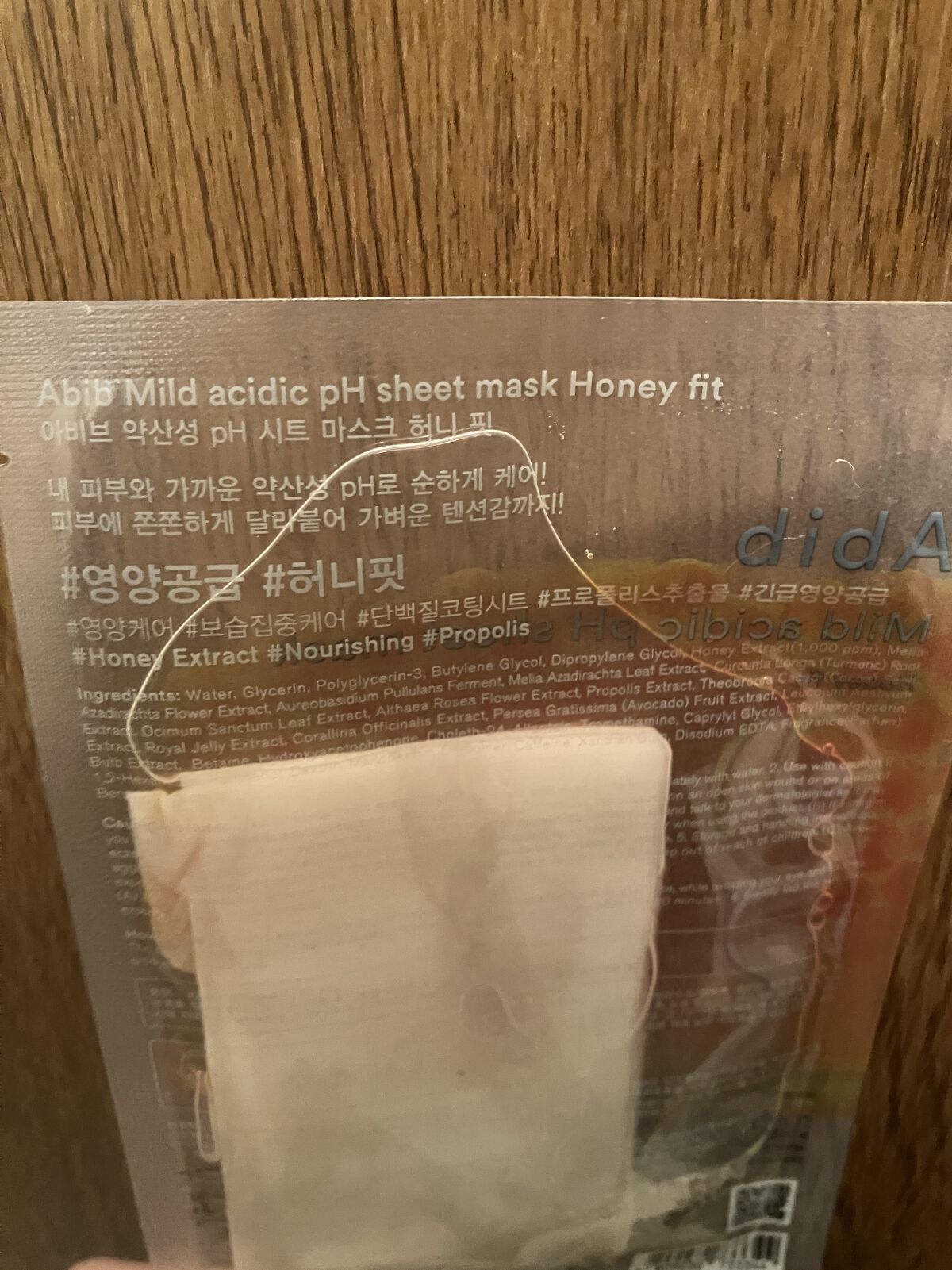 弱酸性pHシートマスク ハニーフィット/Abib /シートマスク・パックを使ったクチコミ（2枚目）