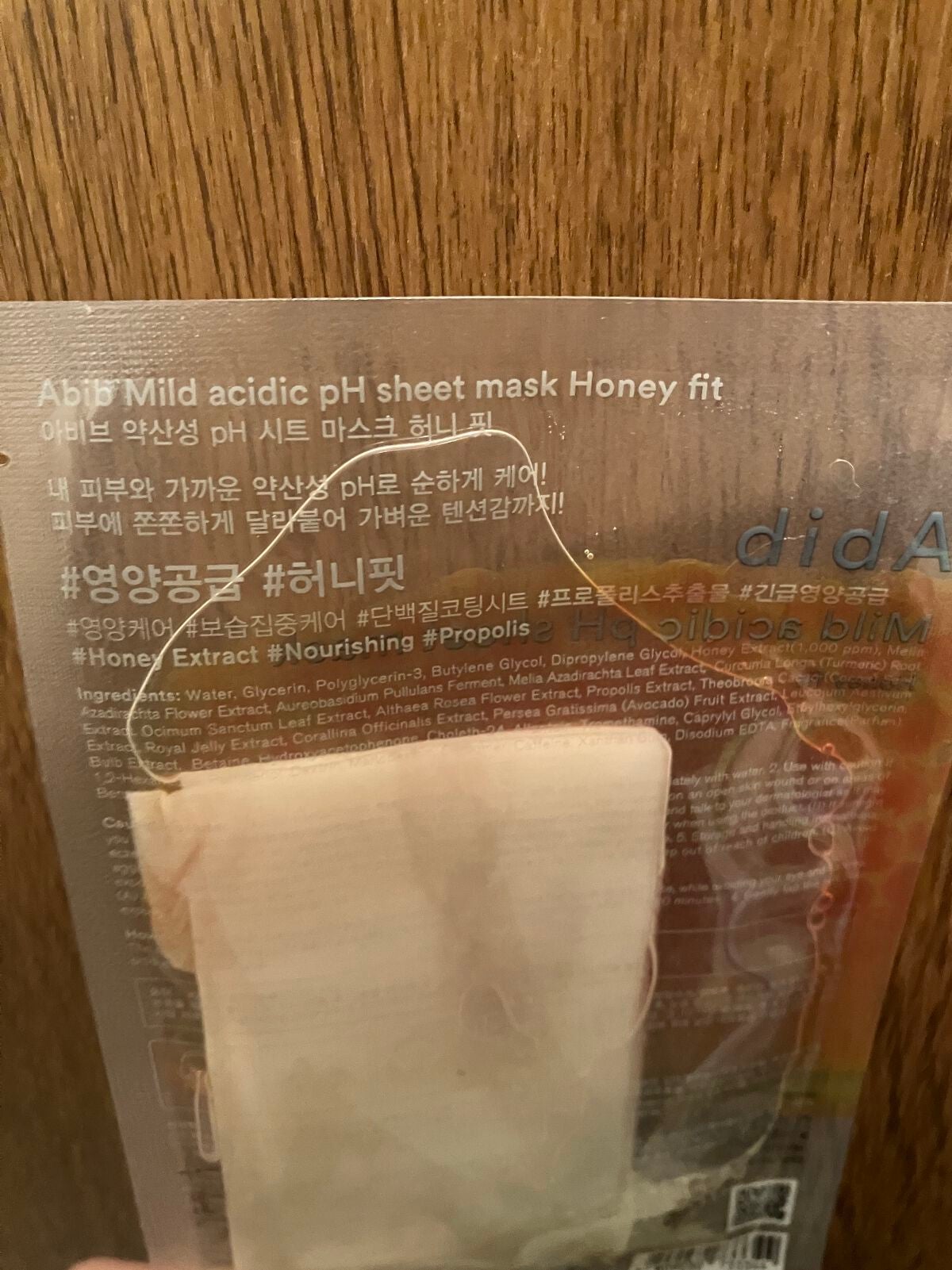 弱酸性pHシートマスク ハニーフィット/Abib /シートマスク・パックを使ったクチコミ(2枚目)