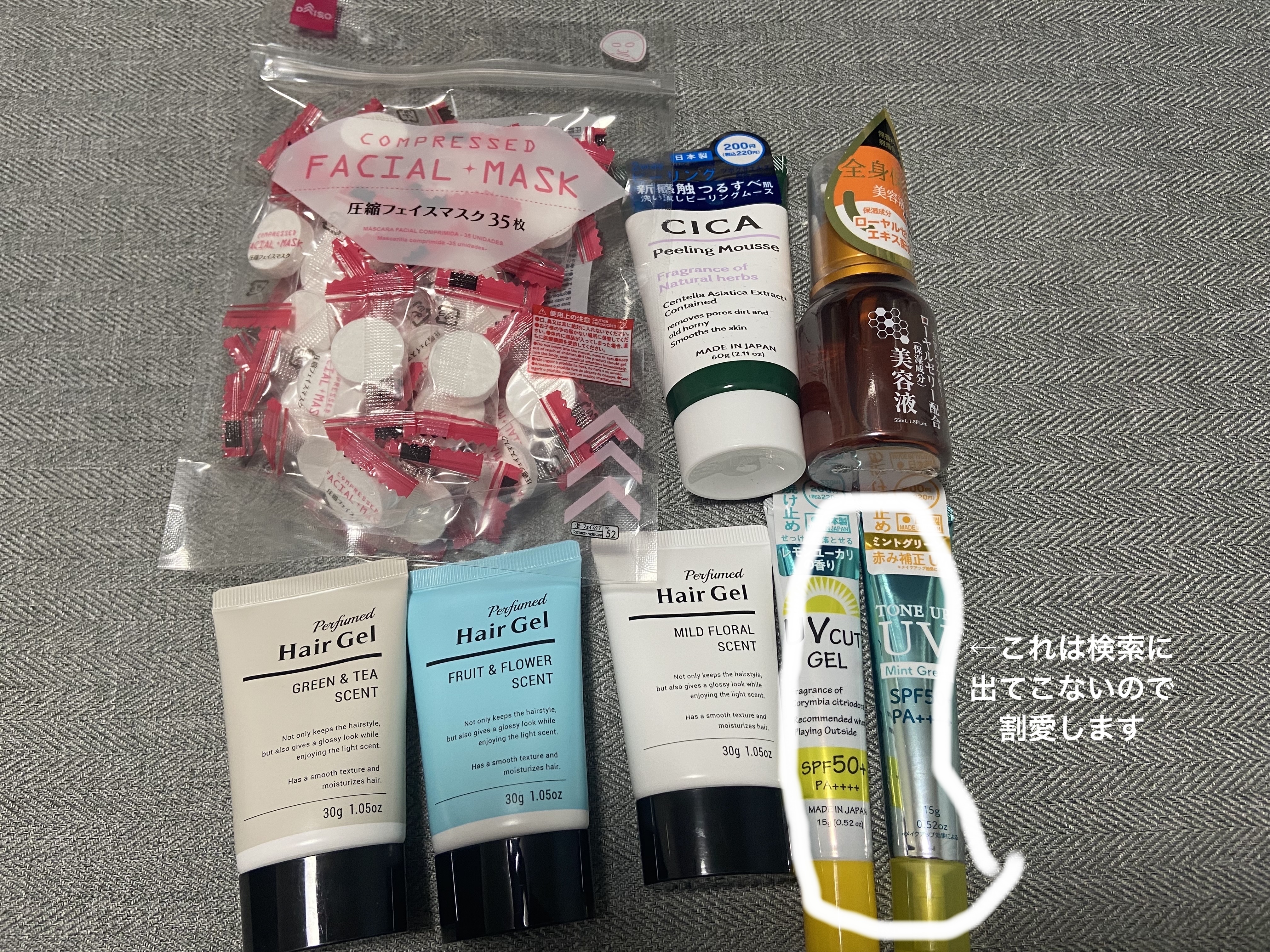 香水ヘアジェル JM(グリーン＆ティーの香り)/DAISO/ヘアジェルを使ったクチコミ（1枚目）