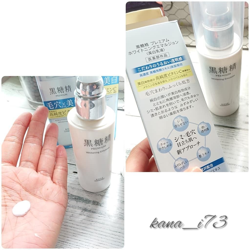 プレミアム ホワイトニングローション/黒糖精/化粧水を使ったクチコミ(3枚目)