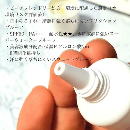 アリィー クロノビューティ ラスティングプライマーUV/アリィー/日焼け止めジェルを使ったクチコミ(3枚目)