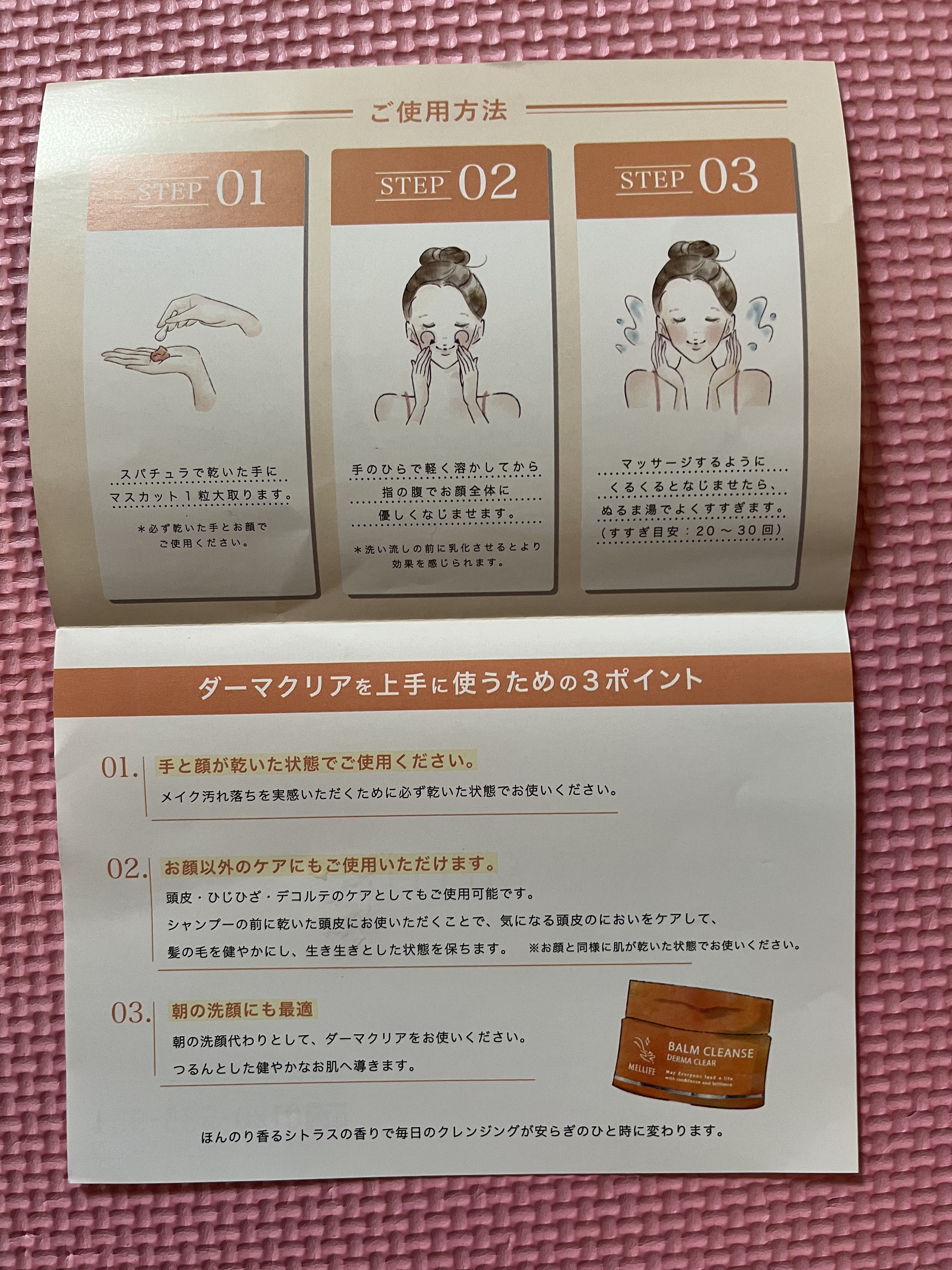 バームクレンズ ダーマクリア/MELLIFE/クレンジングバームを使ったクチコミ（3枚目）