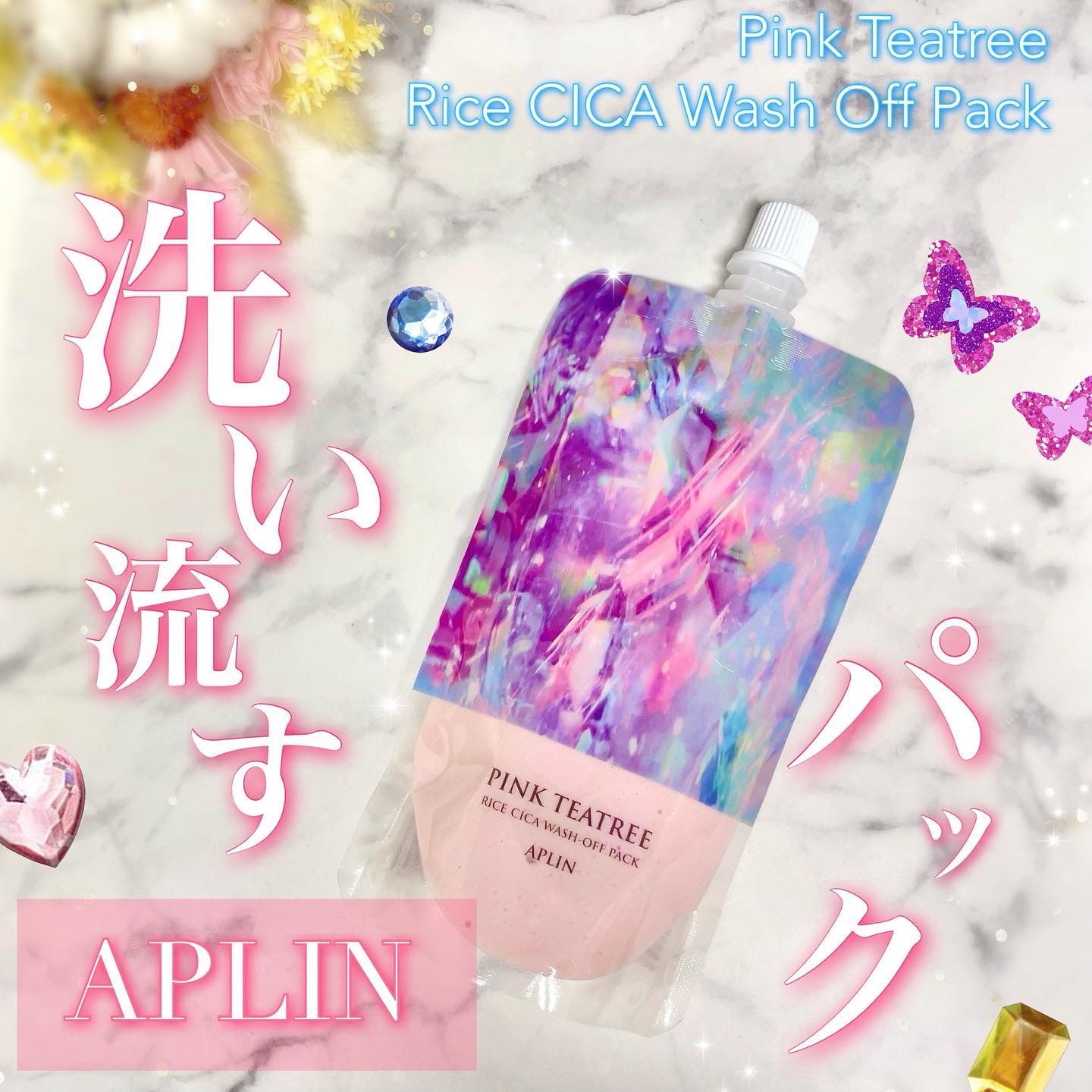ピンクティーツリーライスシカウォッシュオフパック/APLIN/洗い流すパック・マスクを使ったクチコミ（1枚目）