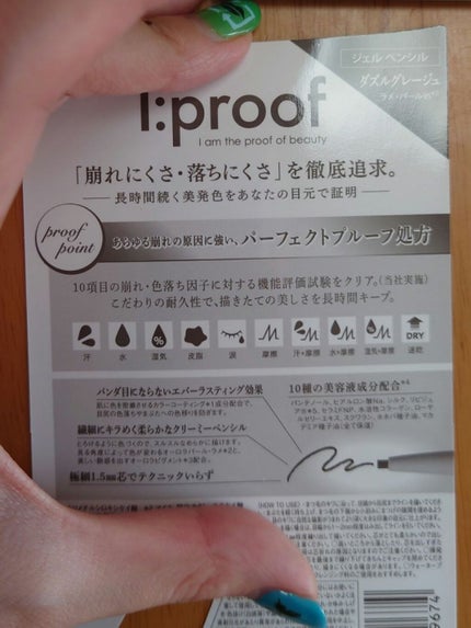 ハイパークリーミーアイライナー/アイプルーフ/ジェルアイライナーを使ったクチコミ(6枚目)