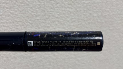 マジックティント/MAJOLICA MAJORCA/マスカラを使ったクチコミ(2枚目)