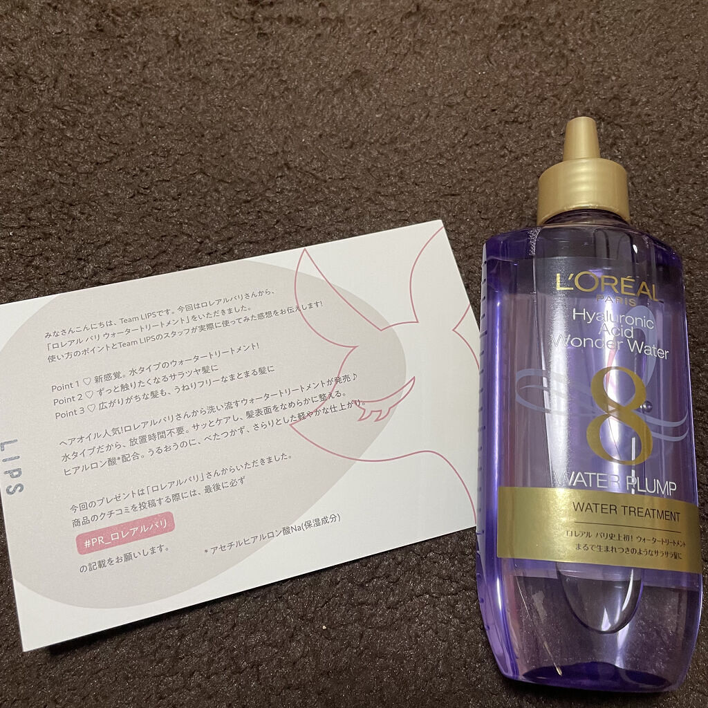 ウォータートリートメント/ロレアル パリ/洗い流すヘアトリートメントを使ったクチコミ（1枚目）