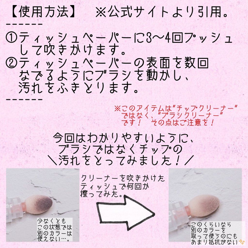 ブラシドライクリーナー/コージー/メイクブラシを使ったクチコミ（2枚目）