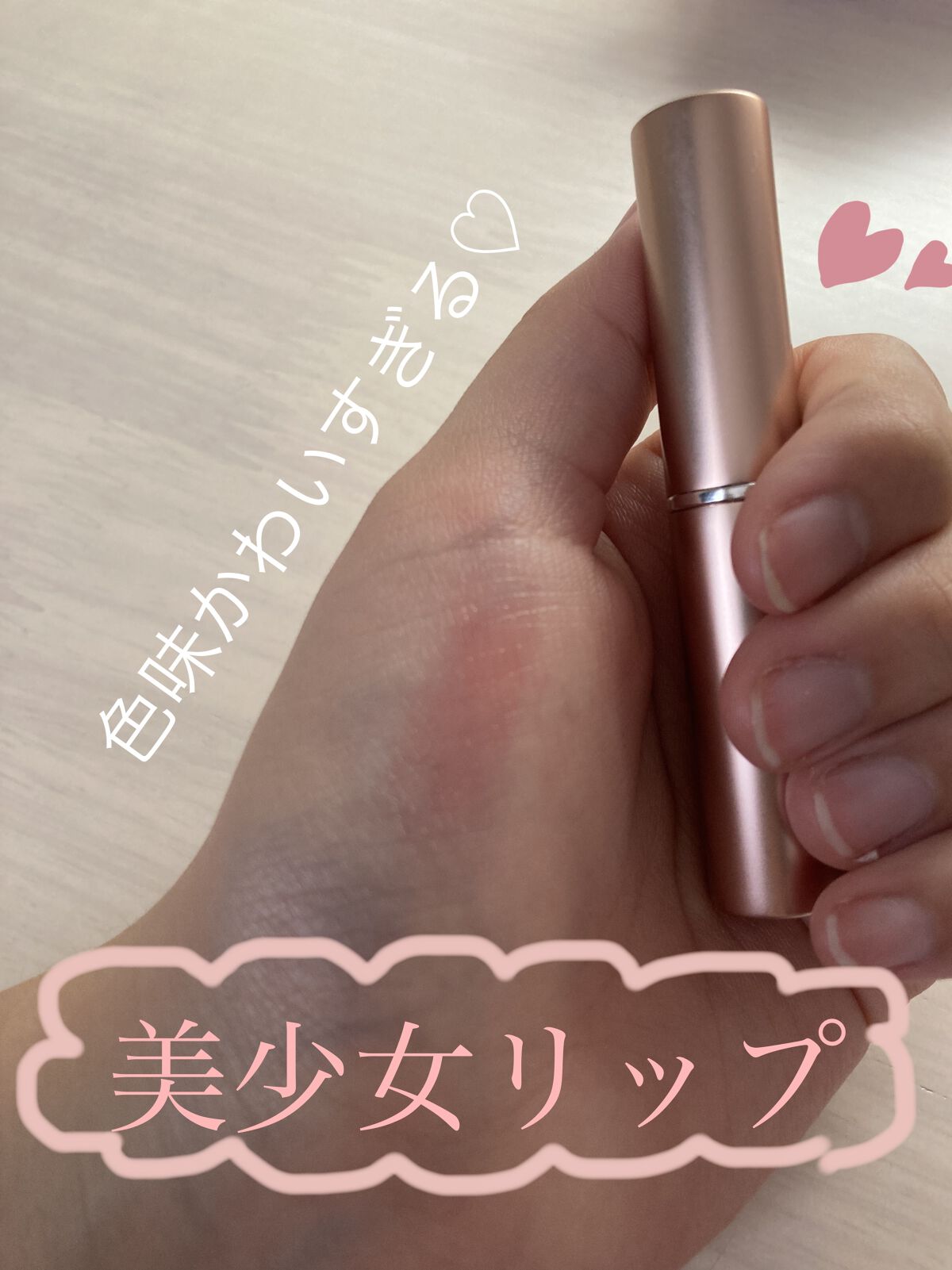 ピュアリップカラー  PK01 ミルキーピンク/パラドゥ/口紅を使ったクチコミ（1枚目）