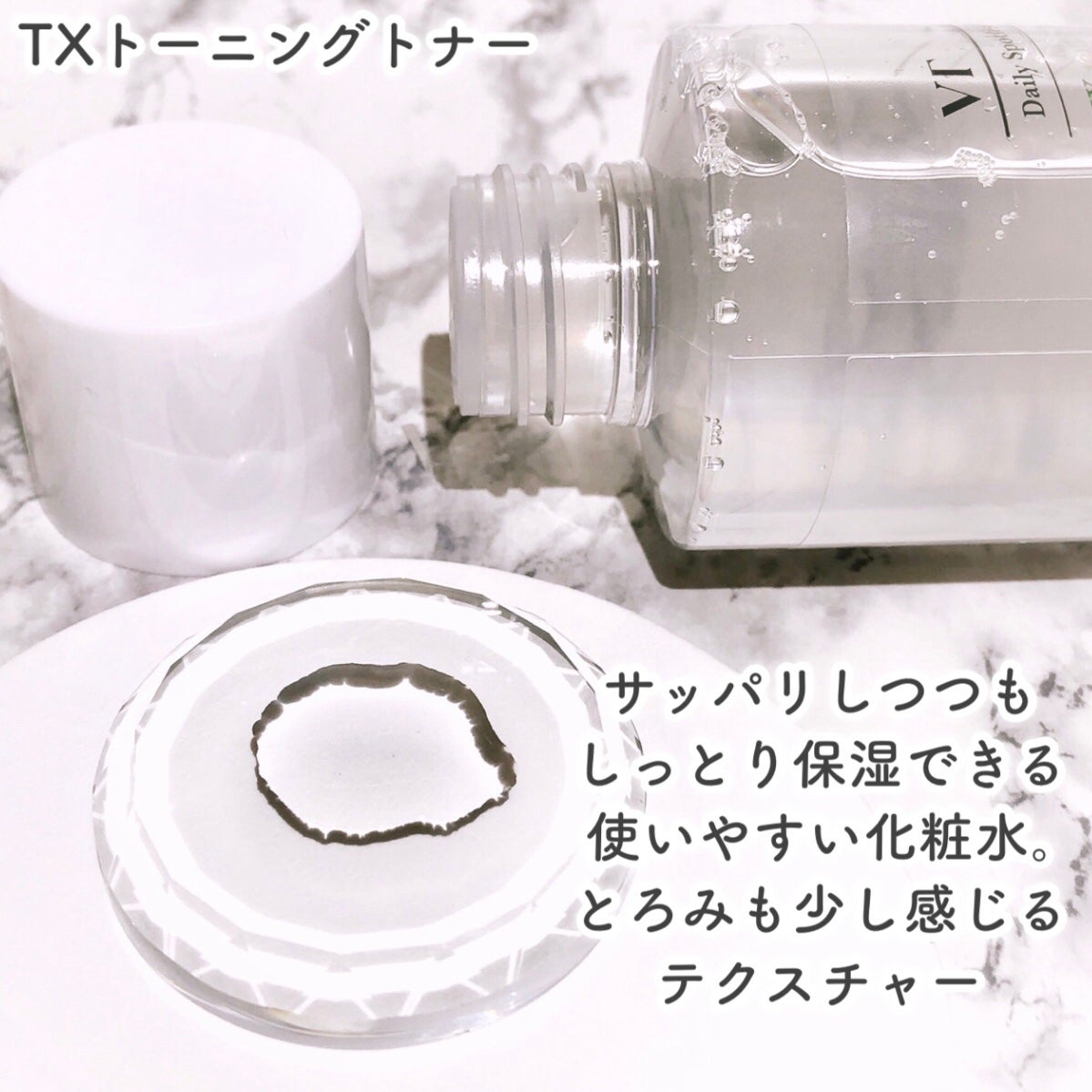 リードルショット300/VT/美容液を使ったクチコミ(4枚目)