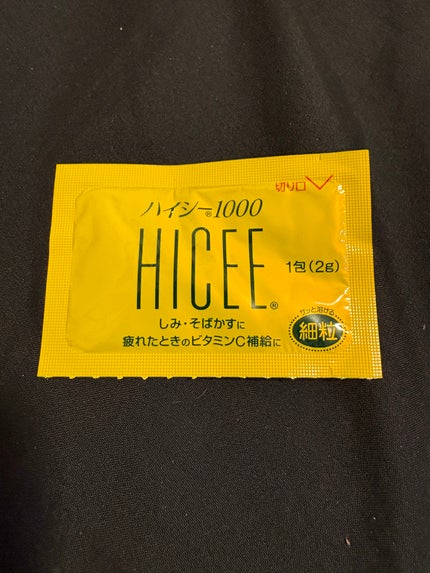 ハイシー1000 ビタミンC2000mg 細粒/ハイシー/健康サプリメントを使ったクチコミ(1枚目)