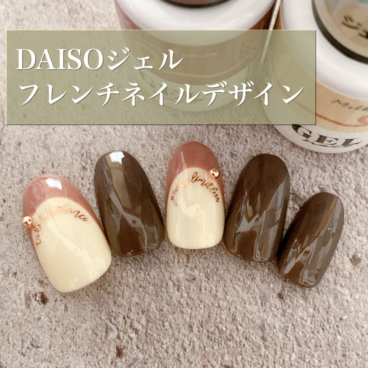 BRG ジェルネイル 45 マロンブラウン/DAISO/ジェルネイルを使ったクチコミ（1枚目）