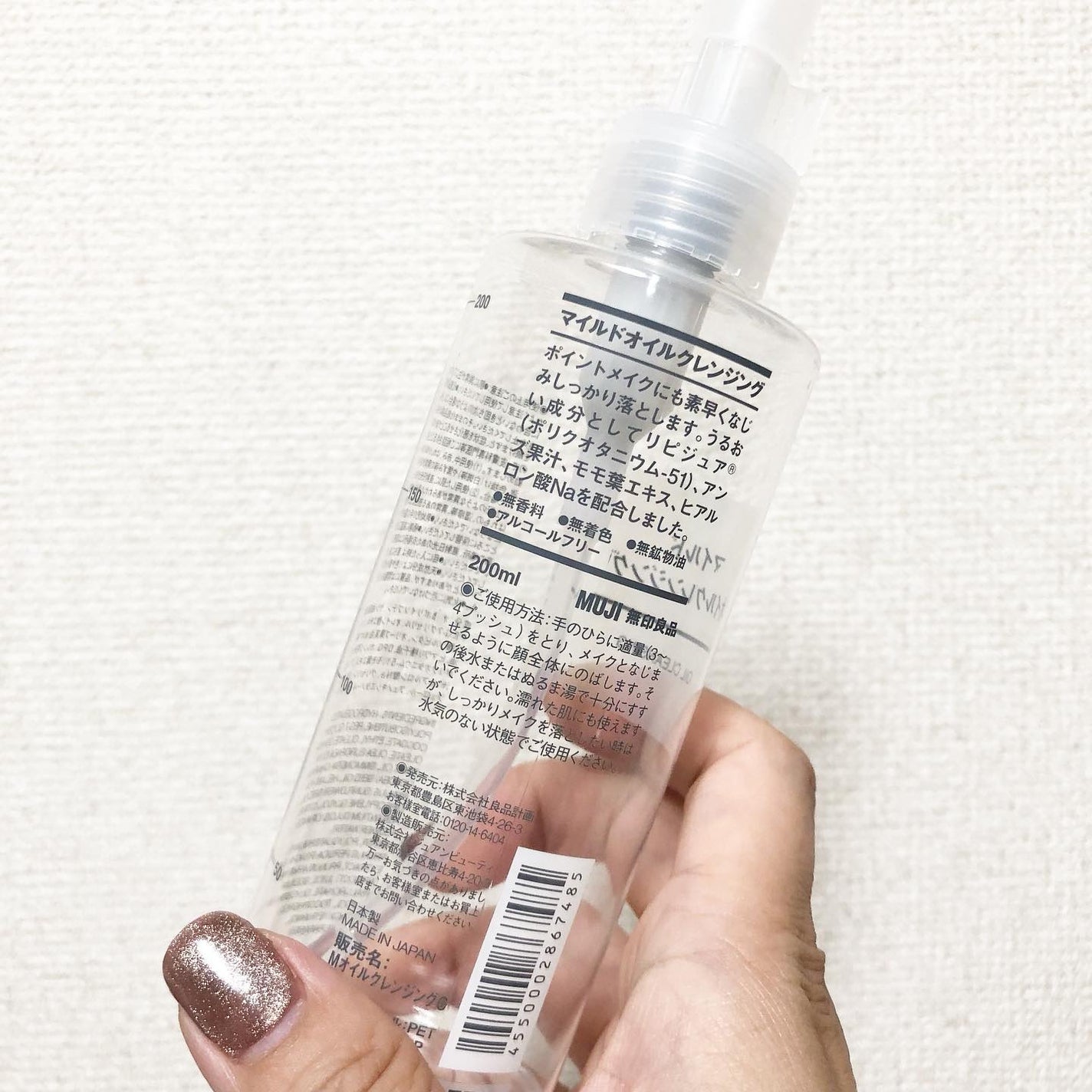 マイルドオイルクレンジング/無印良品/オイルクレンジングを使ったクチコミ(2枚目)