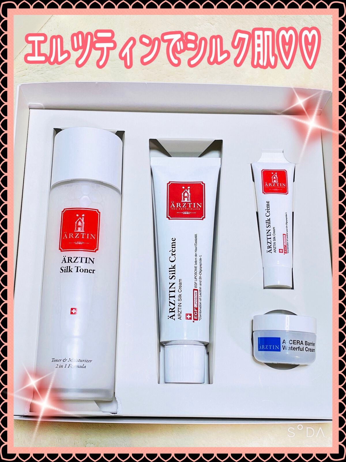 シルククリーム/エルツティン/美容液を使ったクチコミ(1枚目)