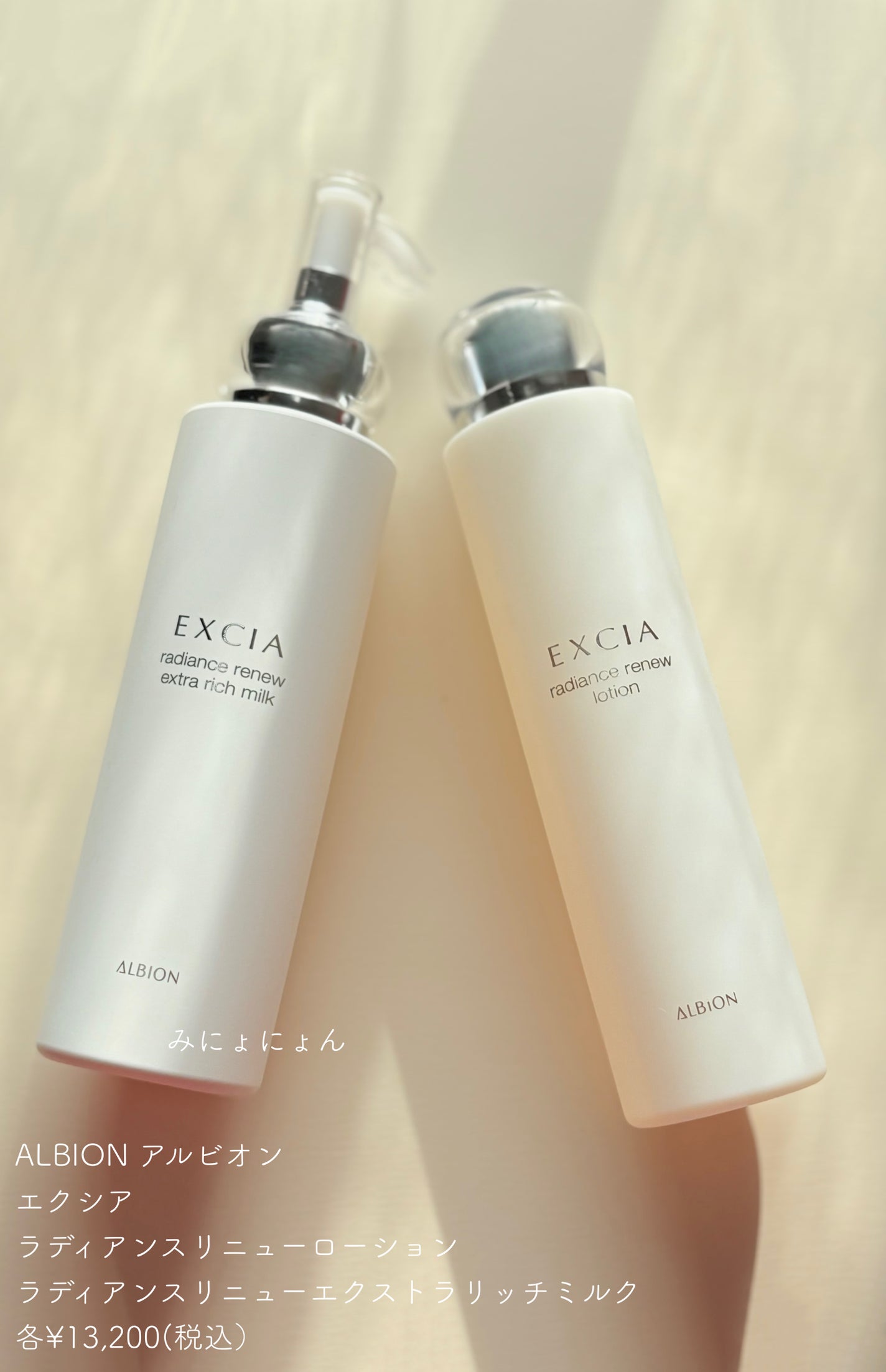 エクシア ラディアンスリニュー ローション/ALBION/化粧水を使ったクチコミ(1枚目)