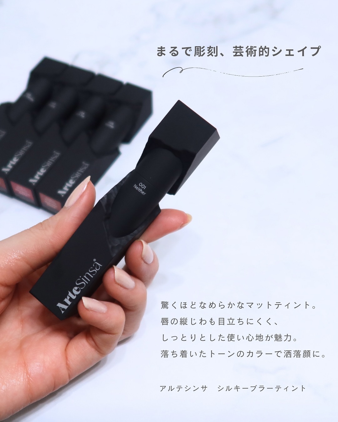 シルキーブラーティント/ArteSinsa/口紅を使ったクチコミ（2枚目）