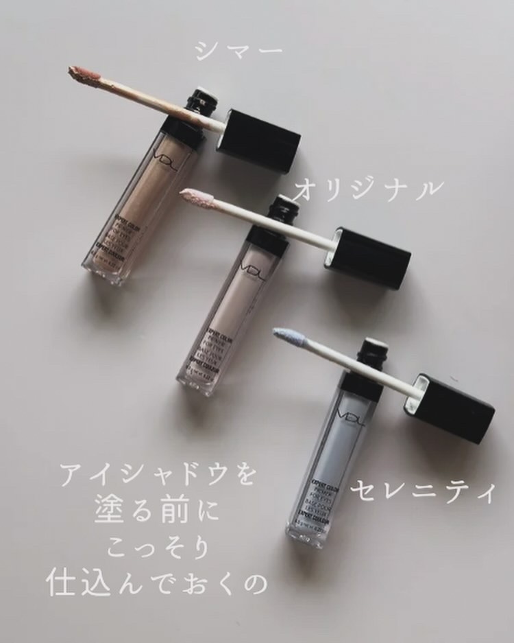 エクスパート カラー プライマー フォー アイズ/VDL/化粧下地を使ったクチコミ（2枚目）