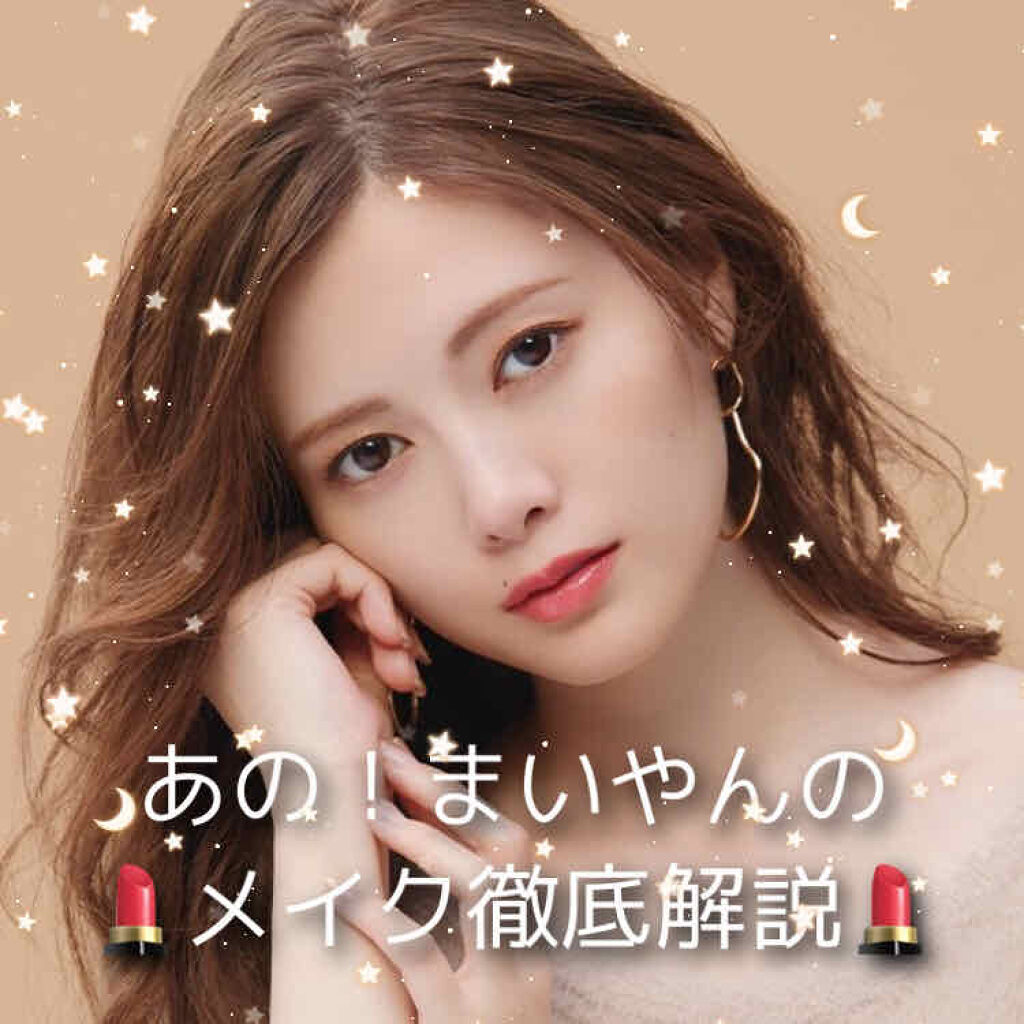 ロング カールマスカラ アドバンストフィルム ヒロインメイクを使った口コミ 乃木坂461期生 マヨラー星人 まいやんこ By 大学生のヲンナみん 敏感肌 Lips